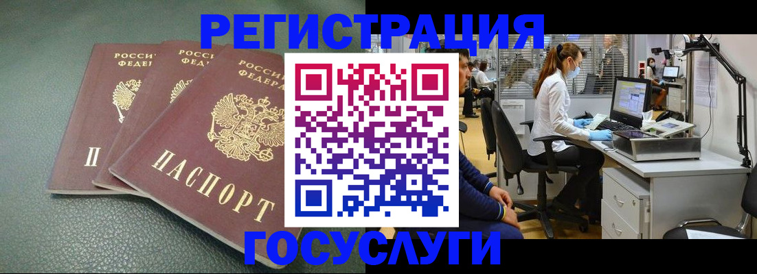 миграционный учет в Бурятии