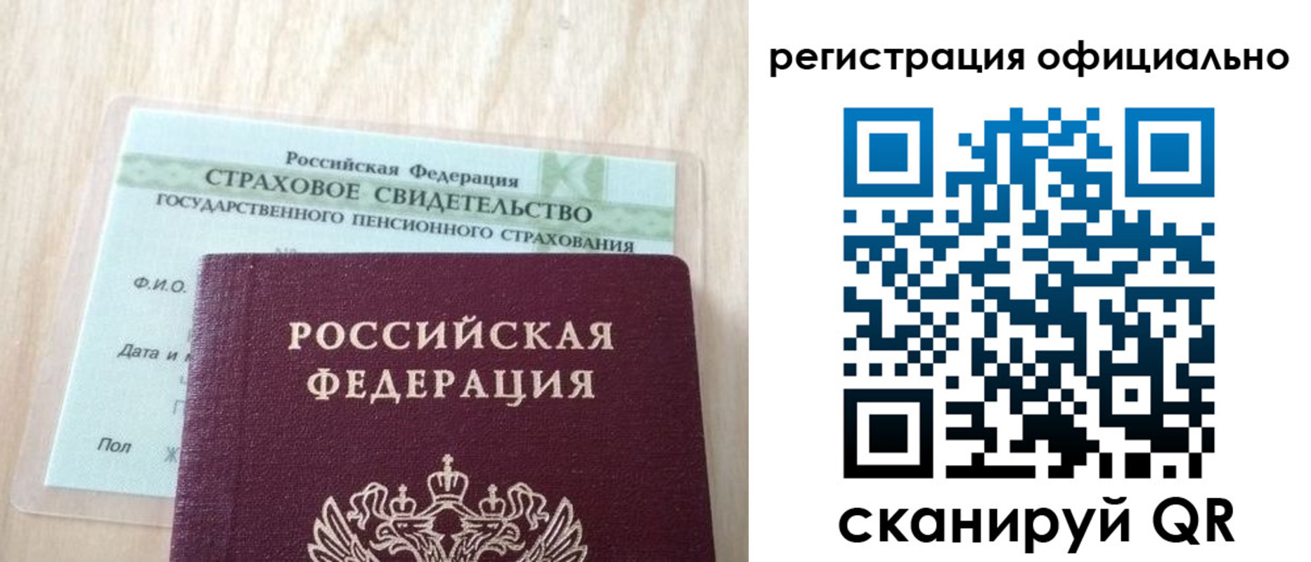 временная регистрация в квартире в Бурятии
