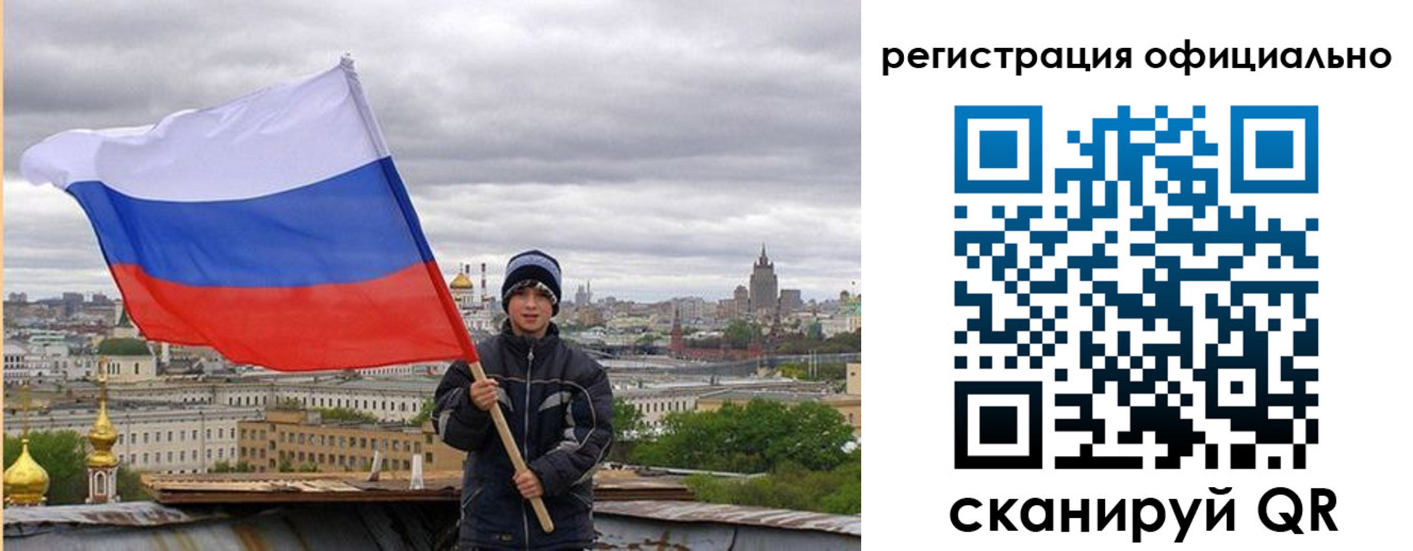 регистрация в Бурятии