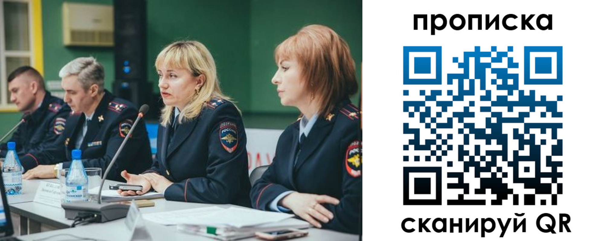 прописка в Бурятии