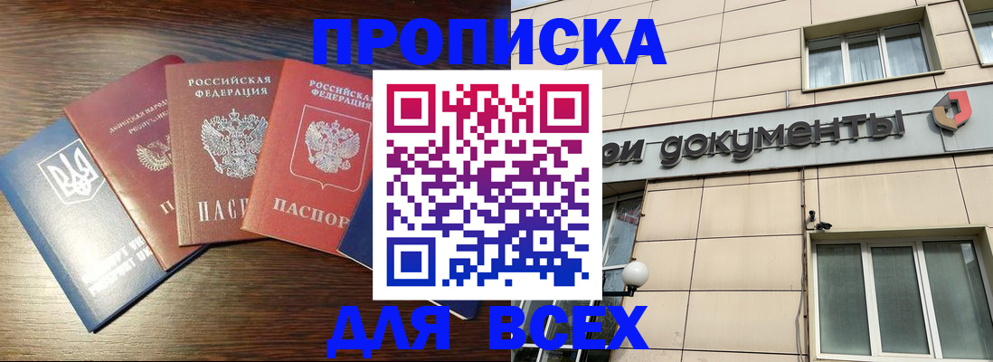 миграционный учет в Бурятии